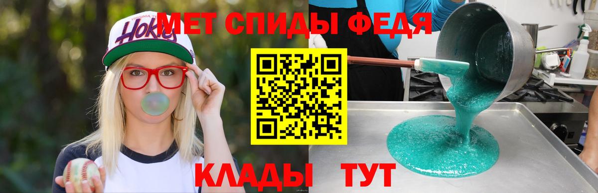АМФЕТАМИН 97% Дзержинск