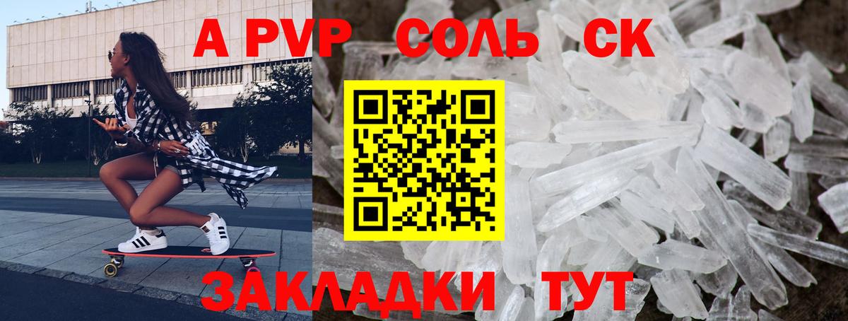Alpha-PVP Crystall Дзержинск