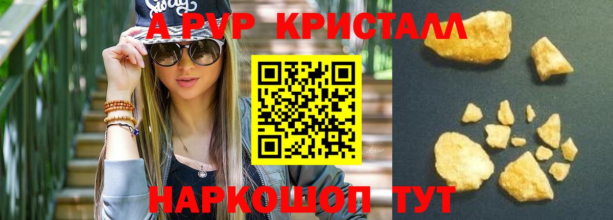 Альфа ПВП  купить наркоту  Дзержинск  Вход с VPN  А ПВП Соль  Alfa_PVP VHQ 