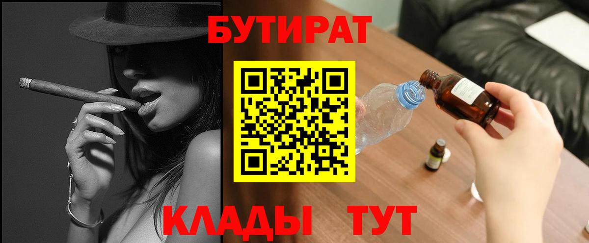 Бутират оксана Дзержинск
