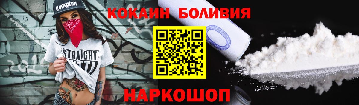 COCAIN Перу Дзержинск