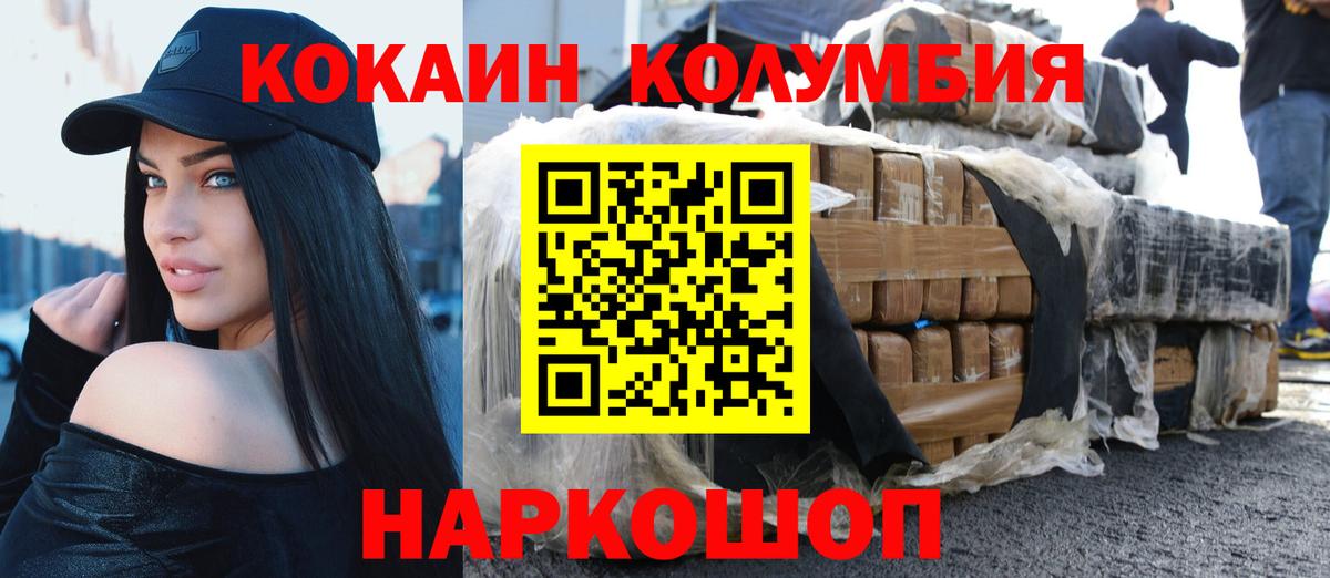 Кокаин Эквадор  Cocaine Перу  COCAIN  Дзержинск  Вход с VPN 