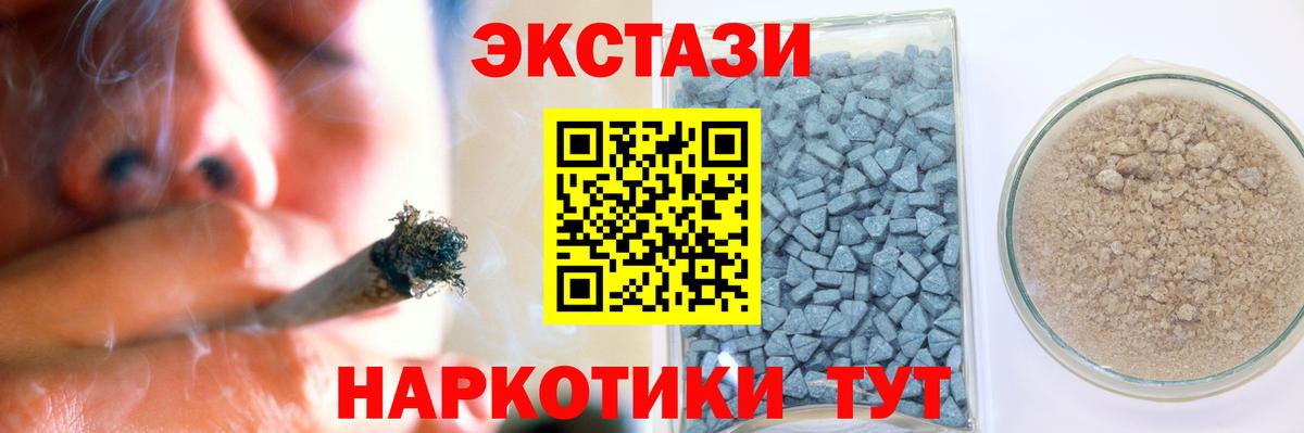 Экстази диски Дзержинск