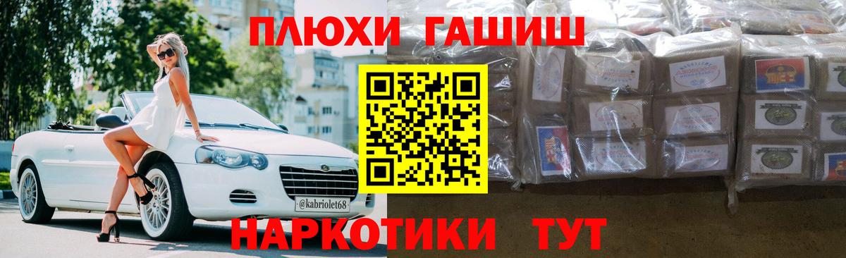 наркошоп  ГАШ хэш  Вход с VPN  Дзержинск  ГАШ ice o lator 