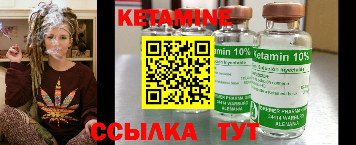 Дзержинск  КЕТАМИН ketamine  КЕТАМИН ketamine  Вход с VPN 