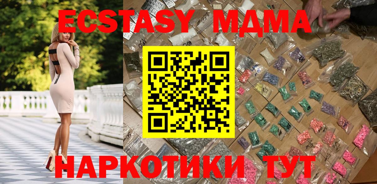 MDMA VHQ  MDMA кристаллы  MDMA  Вход с VPN  Дзержинск 