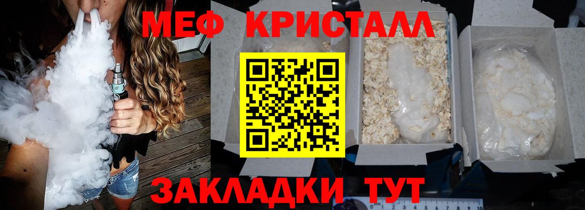 Меф мука Дзержинск