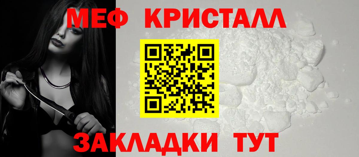 МЕФ  МЯУ-МЯУ VHQ  что такое наркотик  МЯУ-МЯУ  Дзержинск  Вход с VPN  Мефедрон mephedrone 
