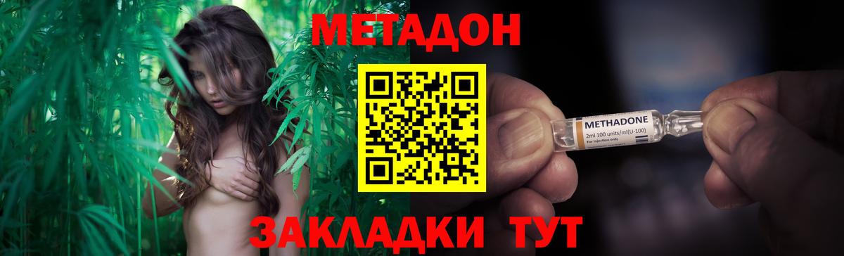 Дзержинск  МЕТАДОН белоснежный  Вход с VPN 
