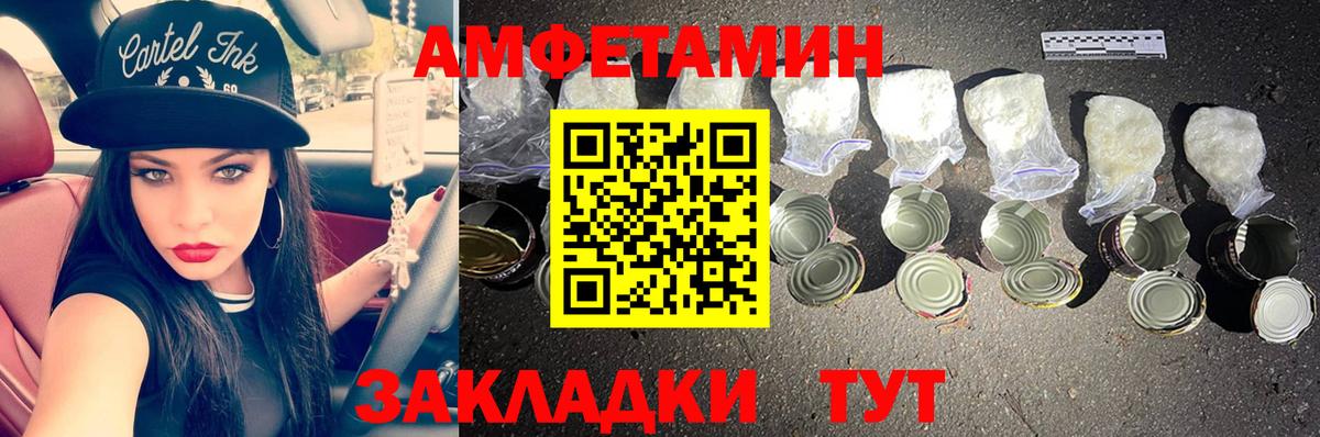 МЕТАМФЕТАМИН Methamphetamine Дзержинск