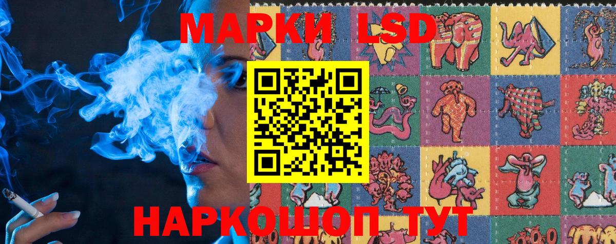 Наркотические марки 1,8мг Дзержинск