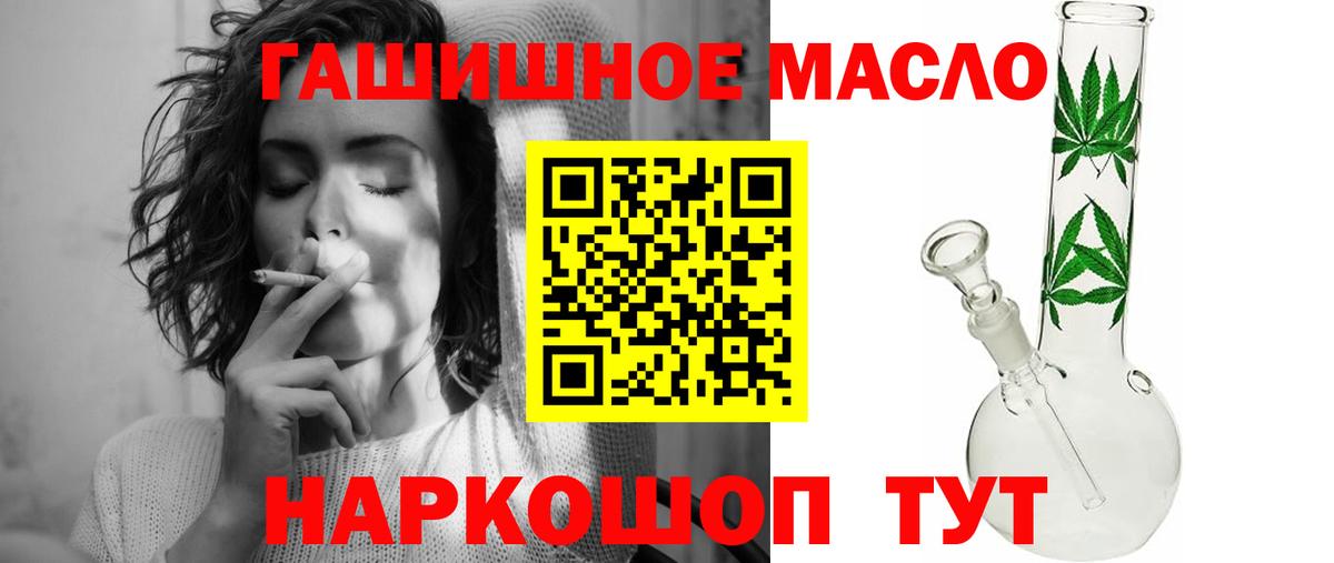 ТГК концентрат  МЕГА рабочий сайт  Дистиллят ТГК вейп с тгк  Дзержинск  Вход с VPN 
