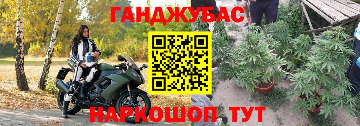 Марихуана AK-47 Дзержинск